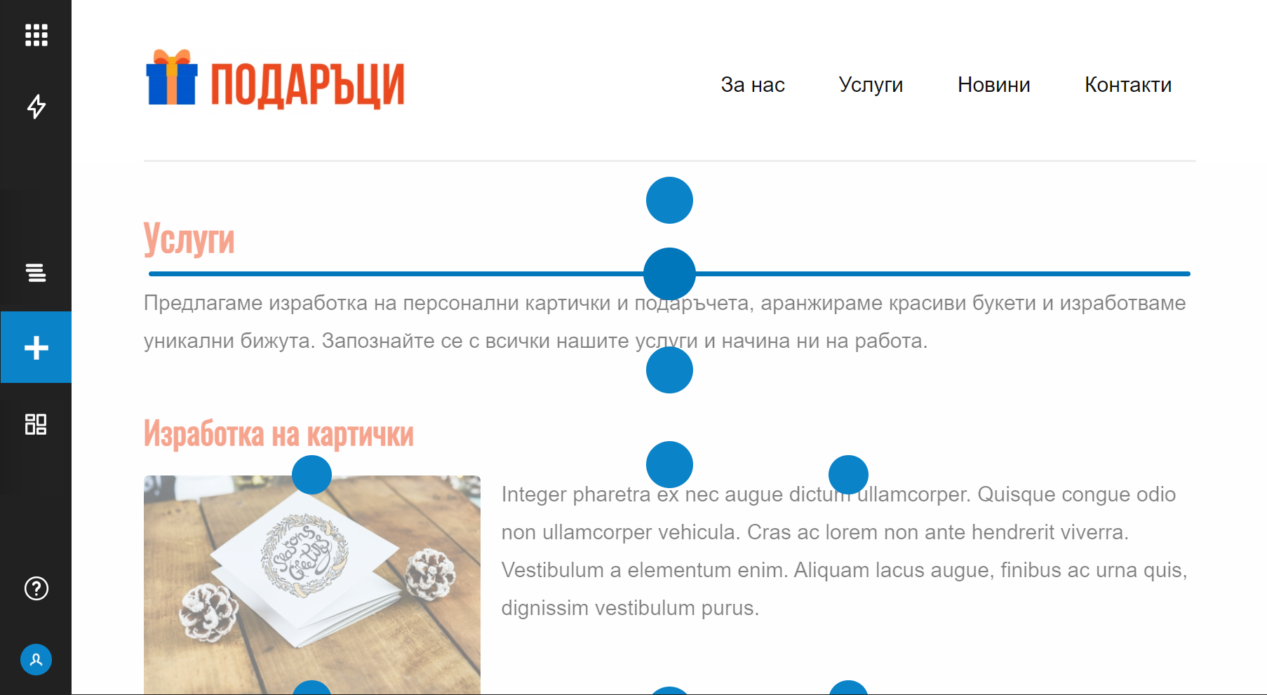 Съдържание