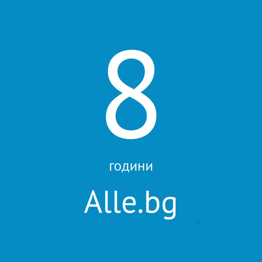 Alle.bg на 8 години