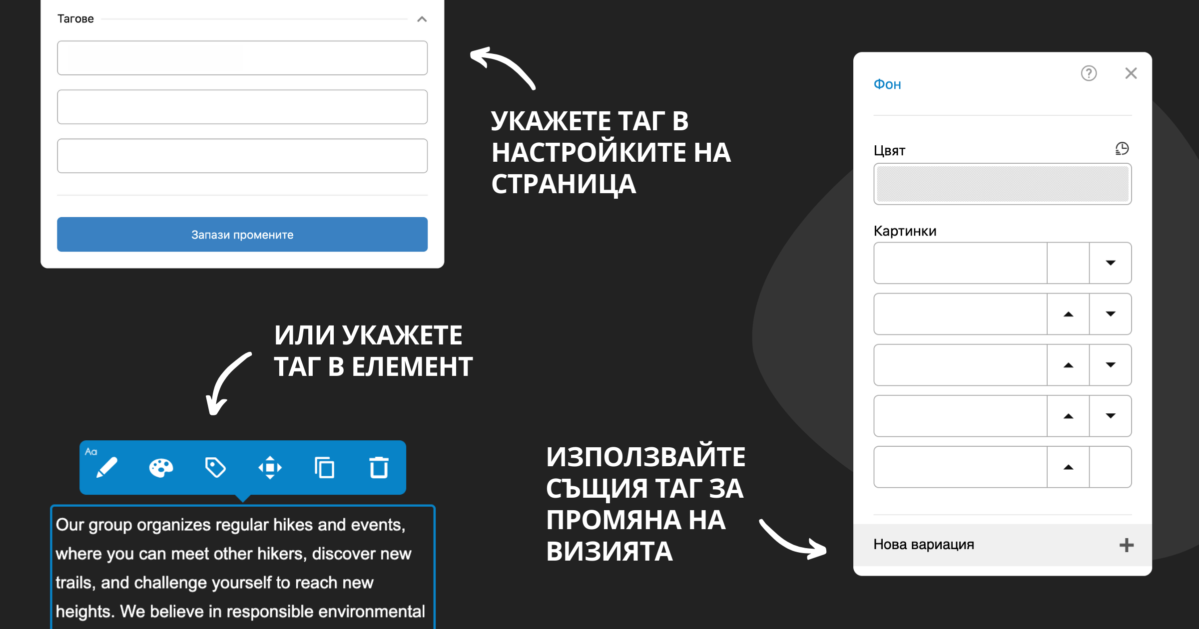 Тагове, с които може да направите дизайна си още по-уникален