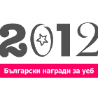 alle.bg с награда от Български награди за Уеб 2012